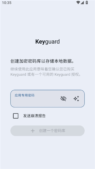 keyguard.apk截图1