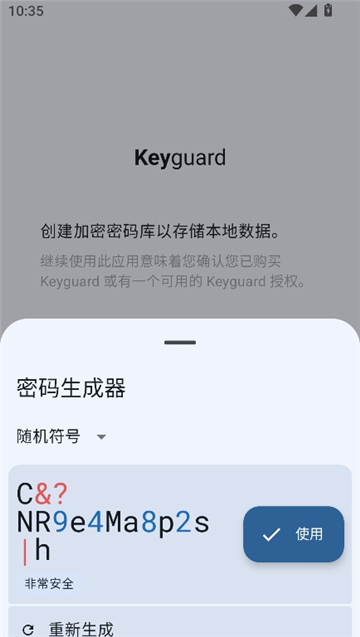 keyguard.apk截图2
