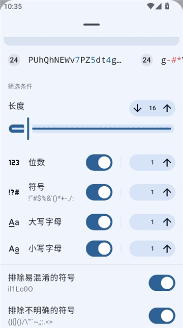keyguard.apk截图3