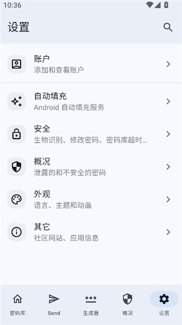 keyguard.apk截图8