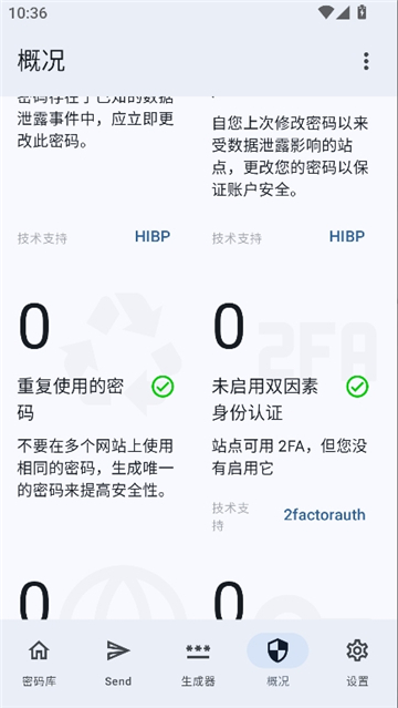 keyguard.apk截图7