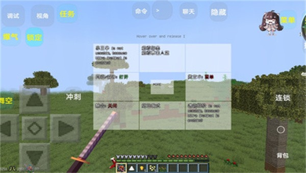 我的世界龙珠乱斗截图5