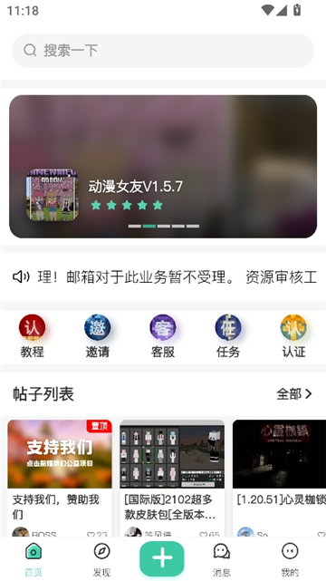 草方块社区32位截图3