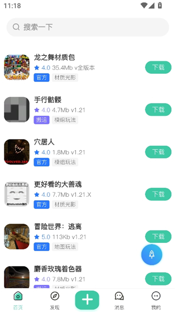 草方块社区32位截图4