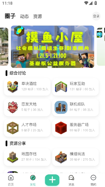 草方块社区32位截图5