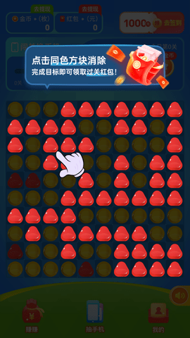 草莓乐消消截图1