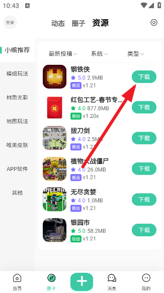草方块社区32位