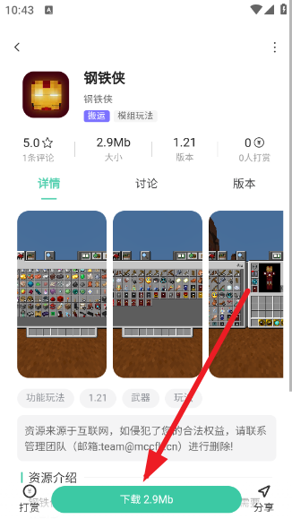 草方块社区32位