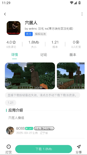 草方块社区32位