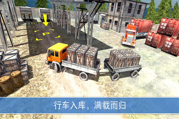 山地货车模拟截图2