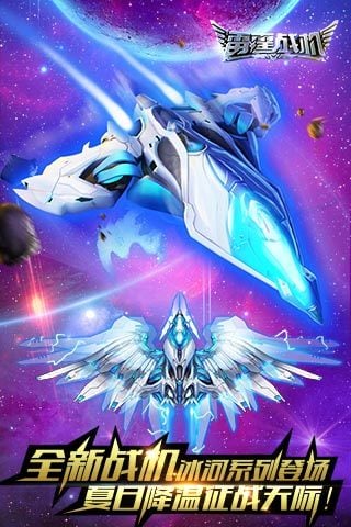 雷霆战机街机版截图3