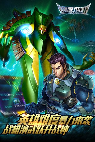 雷霆战机街机版截图5