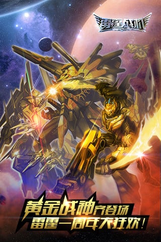 雷霆战机街机版截图4