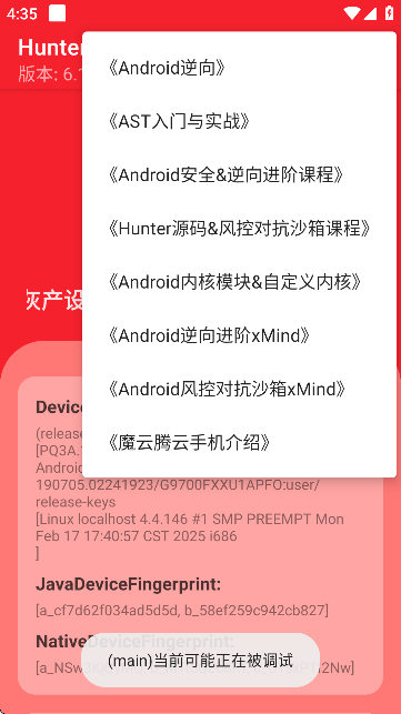 hunter截图2