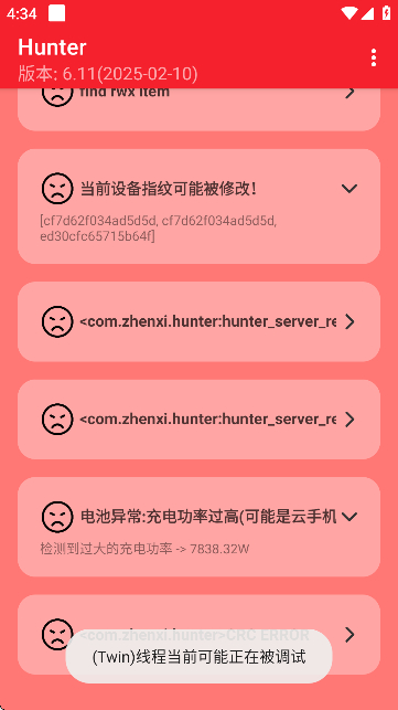 hunter截图5