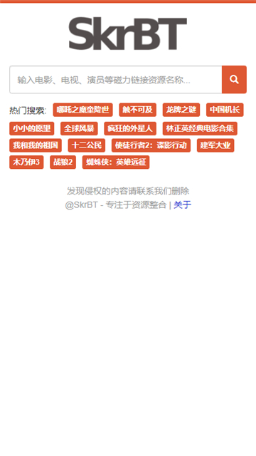 skrbt引擎浏览器截图2