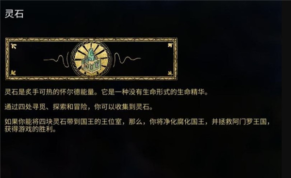 阿门罗手游