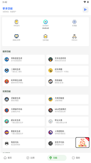 hzd6cc画质广角助手