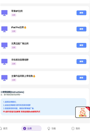 hzd6cc画质广角助手