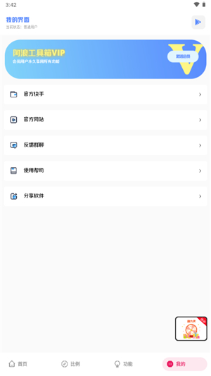 hzd6cc画质广角助手
