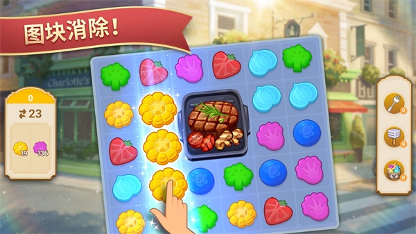 夏洛特的餐桌截图2