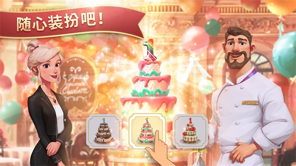 夏洛特的餐桌截图5