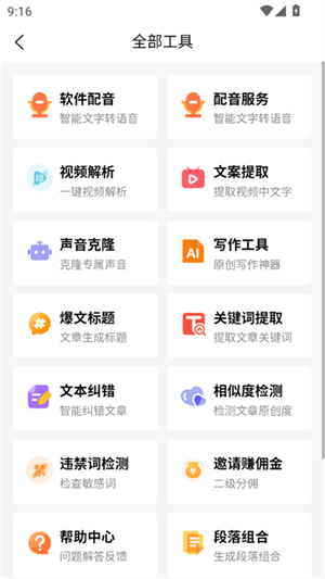 媒小三正版截图1