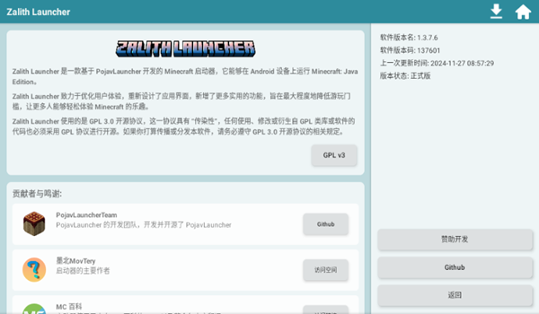 zl启动器魔改版