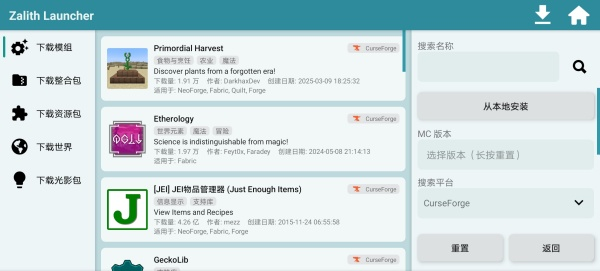 zl启动器魔改版