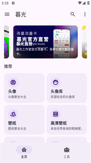 暮光截图2