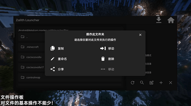 zl启动器我的世界