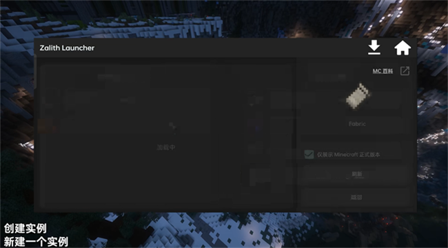 zl启动器我的世界