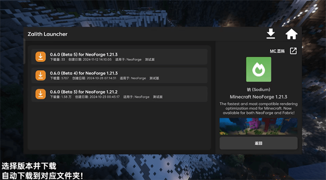 zl启动器我的世界