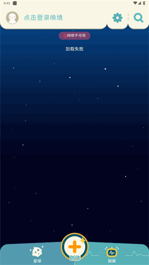 唤境编辑器安卓版截图2