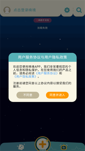 唤境编辑器安卓版截图3