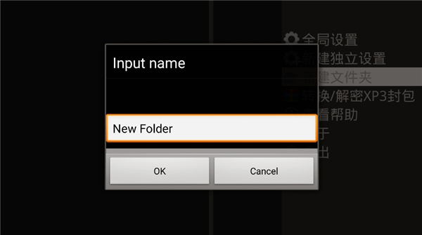 xp3player模拟器截图3