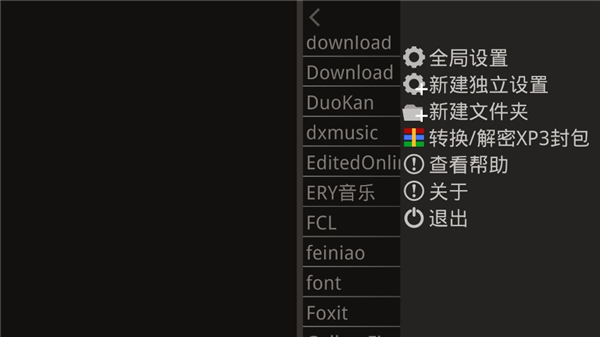 xp3player模拟器截图6