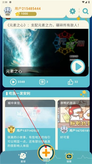 唤境编辑器安卓版