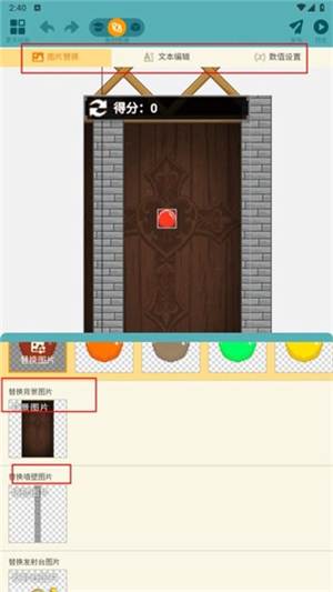 唤境编辑器安卓版