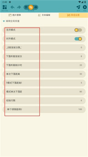 唤境编辑器安卓版