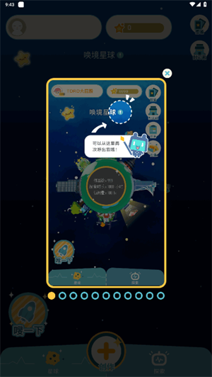 唤境编辑器安卓版