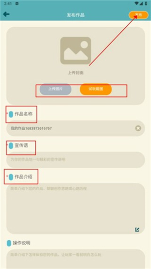 唤境编辑器安卓版