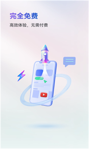 火箭沙盒模拟器截图1