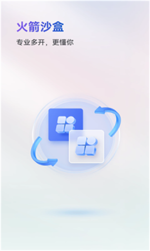 火箭沙盒模拟器截图3