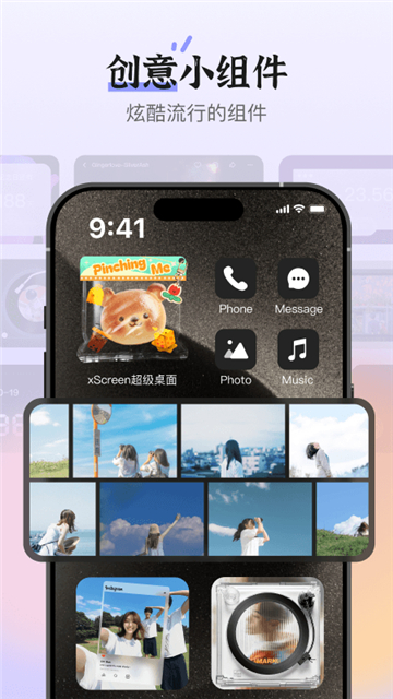 超级桌面xscreen截图2