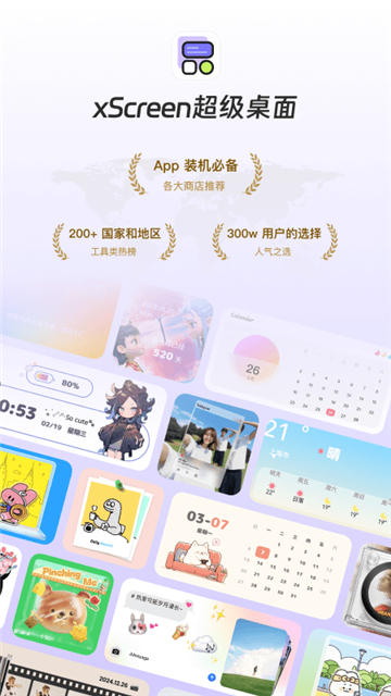 超级桌面xscreen截图4