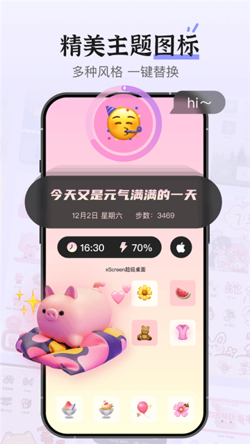 超级桌面xscreen截图5