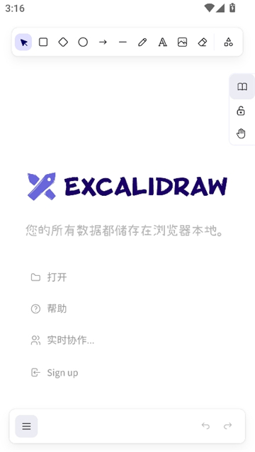 excalidraw绘图截图1