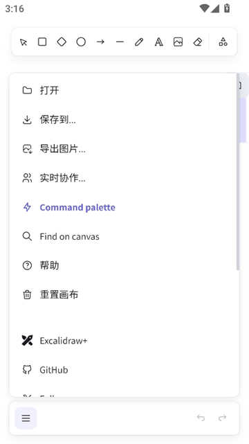 excalidraw绘图截图4