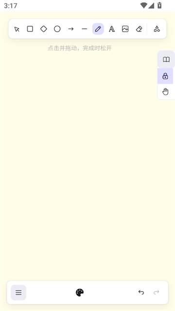 excalidraw绘图截图5